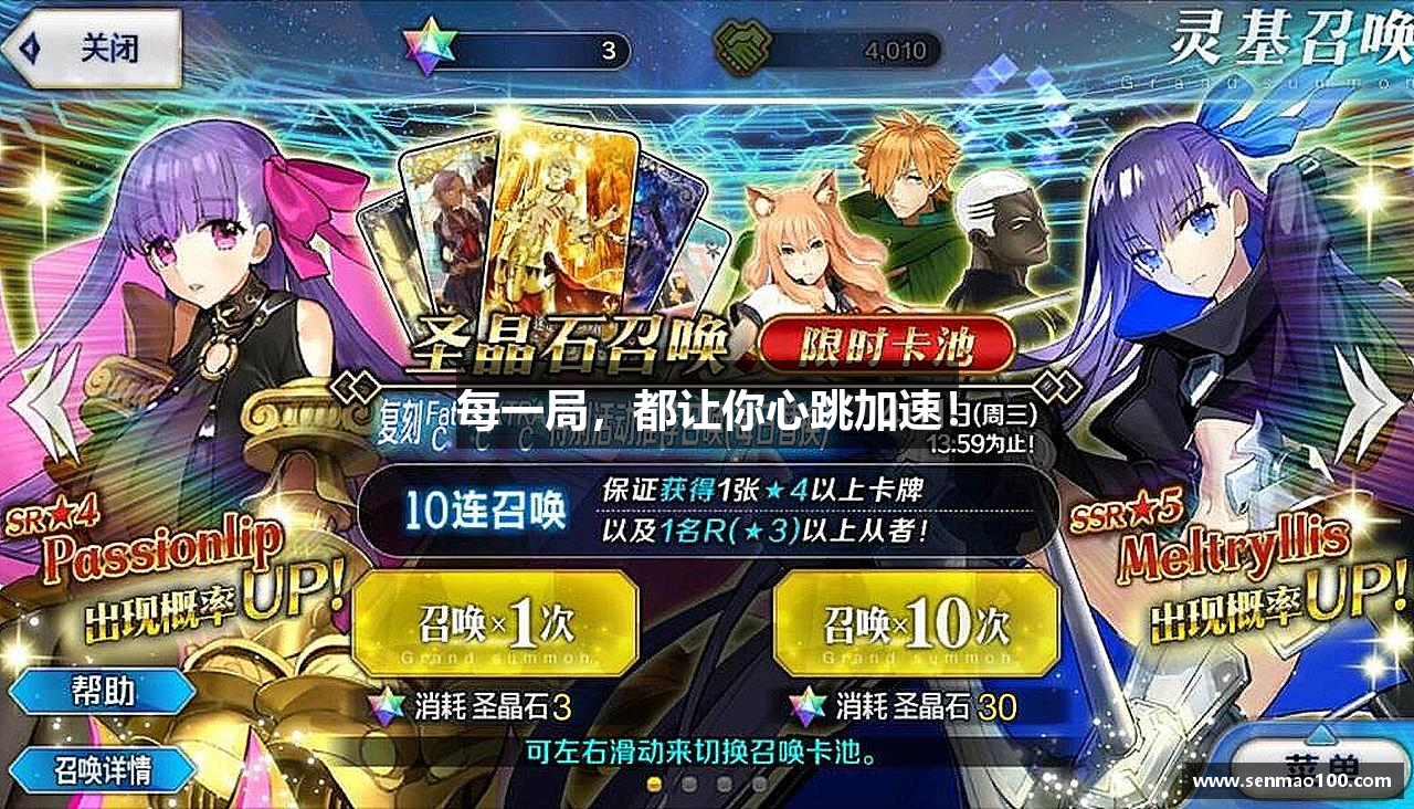每一局，都让你心跳加速！